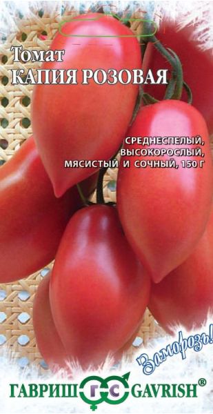 Семена Томат Капия розовая 0,05 г