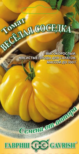 Семена Томат Веселая соседка 0,05 г