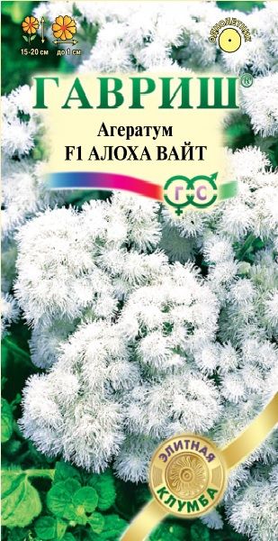 Семена Агератум Алоха Вайт F1 7 шт