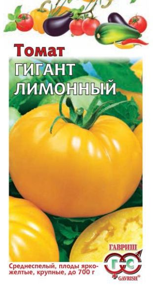 Семена Томат Гигант лимонный 0,05 г