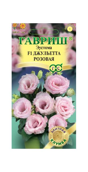 Эустома Джульетта розовая F1, крупноцвет. 4 шт. гранул. пробирка, серия Элитная клумба