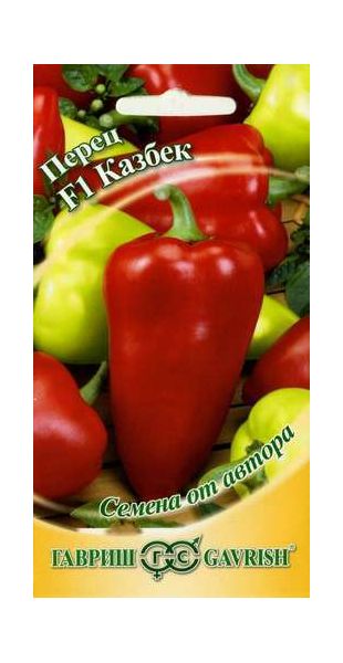 Семена Перец Казбек F1 0,1 г