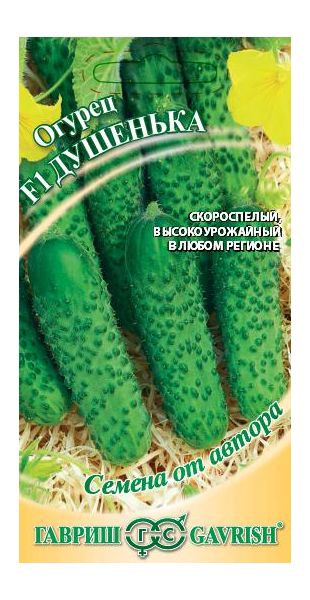 Семена Огурец Душенька F1 10 шт