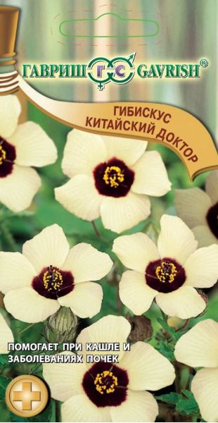 Семена Гибискус Китайский доктор 0,1 г