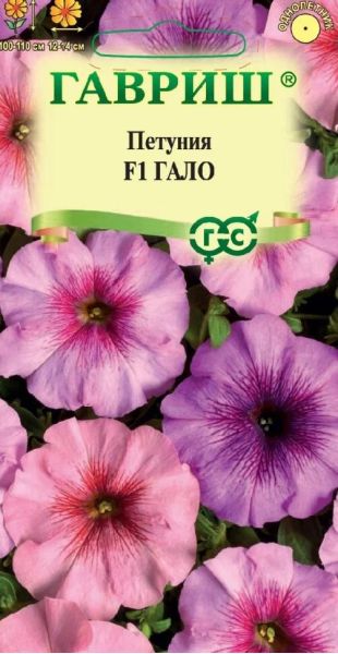 Петуния Гало F1 амп. 7 шт. гранул. пробирка