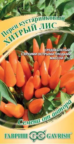 Семена Перец кустарниковый Хитрый лис 5 шт.