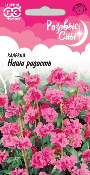 Кларкия Наша радость, ноготковая 0,05 г серия Розовые сны