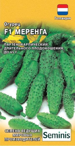 Семена Огурец Меренга F1 5 шт. Голландия