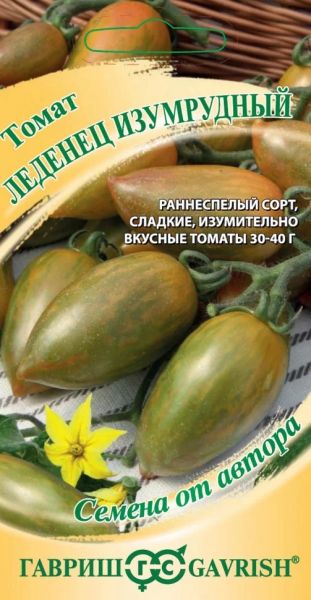 Семена Томат Леденец изумрудный 0,05 г