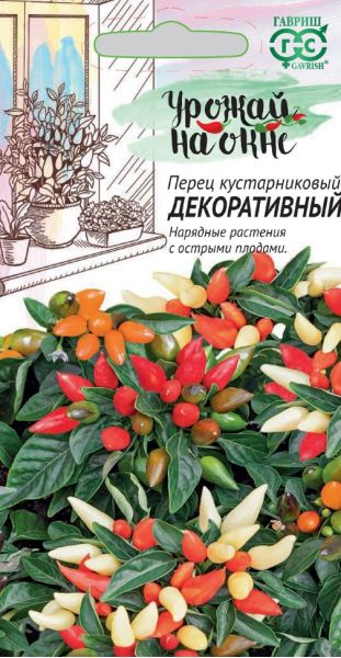 Семена Перец острый декоративный 0,05 г Урожай на окне