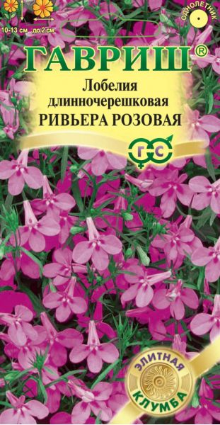 Лобелия Ривьера Розовая 4 шт. пробирка сер. Элитная клумба