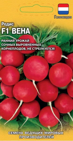 Семена Редис Вена F1 0,5 г Голландия