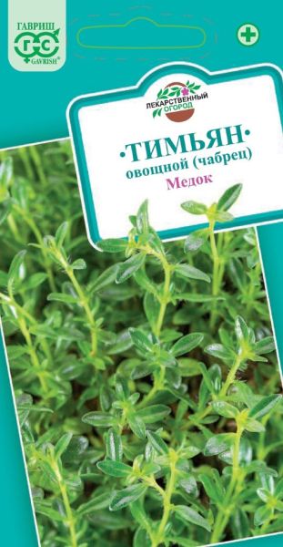 Семена Тимьян ползучий чабрец Медок 0,25 г