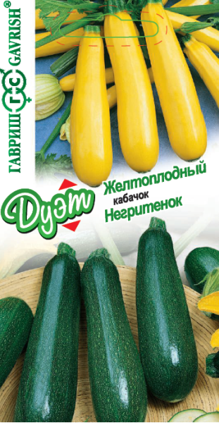Семена Кабачок Желтоплодный 1 г и Негритенок 1 г