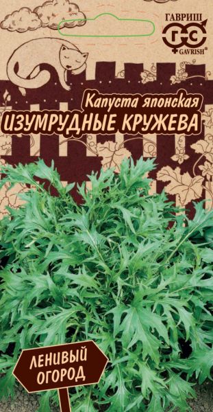 Семена Капуста японская Изумрудные кружева 0,3 г