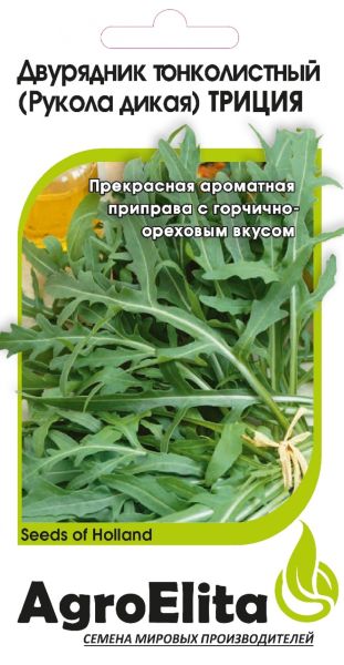 Семена Двурядник тонколистный Рукола дикая Триция 500 шт. Агроэлита