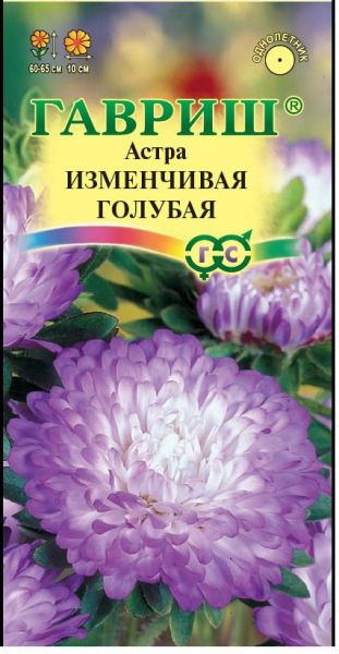 Семена Астра Изменчивая голубая 0,3 г