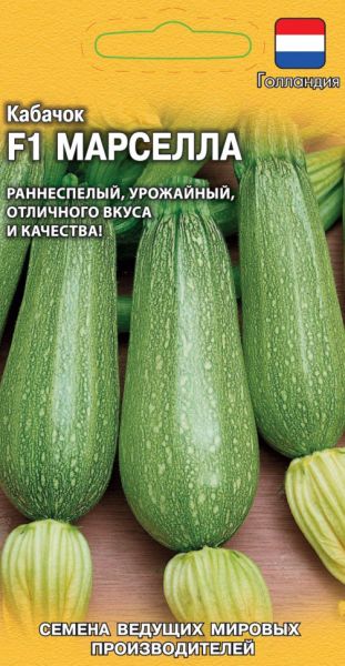 Семена Кабачок Марселла F1 5 шт Голландия
