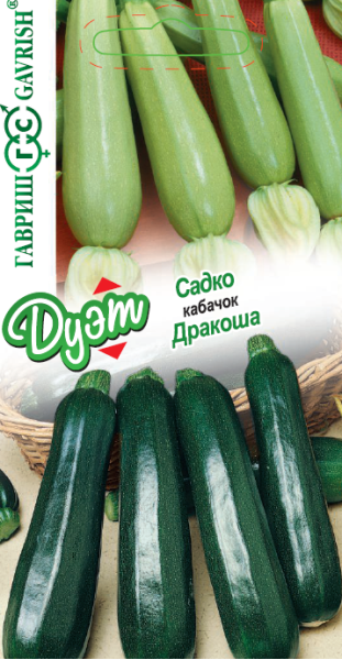 Семена Кабачок Дракоша 1 г и Садко 1 г