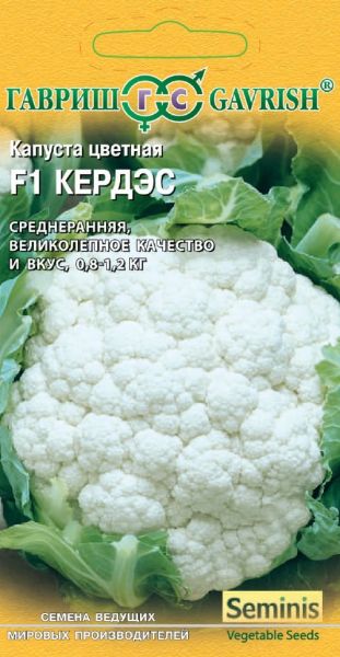 Семена Капуста цветная Кердэс F1 10 шт Голландия