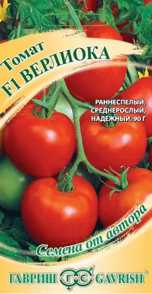 Семена Томат Верлиока F1 12 шт.