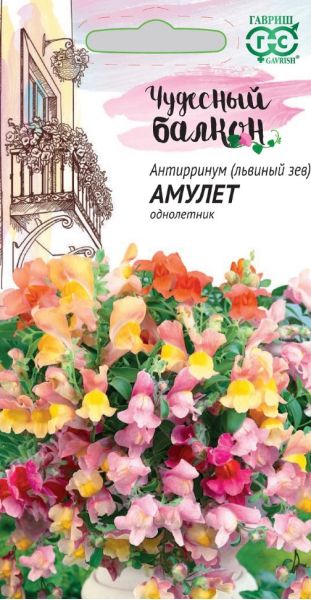 Львиный зев (Антирринум) Амулет (ампельный)* 5 шт. серия Чудесный балкон
