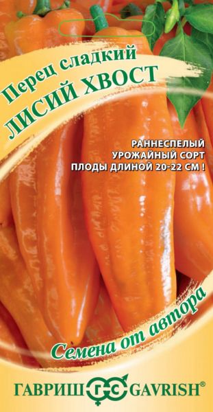 Семена Перец Лисий хвост 10 шт.
