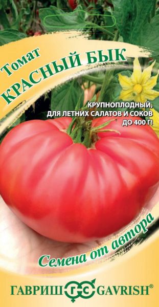 Семена Томат Красный бык 0,05 г