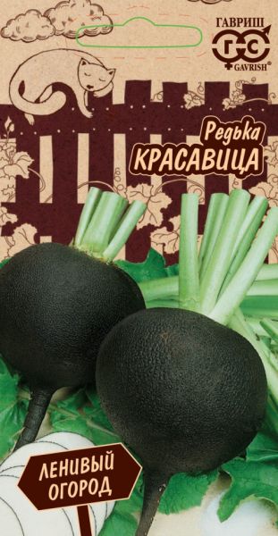 Семена Редька Красавица 2 г