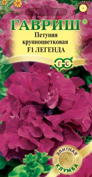 Петуния Легенда F1 махр. 5 шт. гранул. проб. серия Элитная клумба