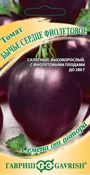 Семена Томат Бычье сердце фиолетовое 0,05 г