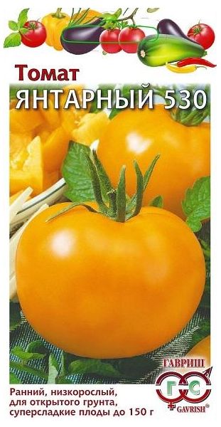 Семена Томат Янтарный 530 0,1 г