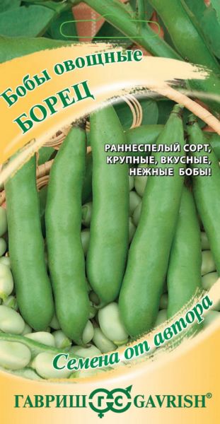 Семена Бобы Борец 10 шт