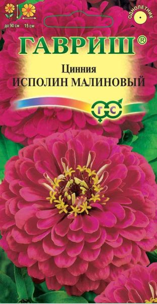 Цинния Исполин малиновый 0,3 г