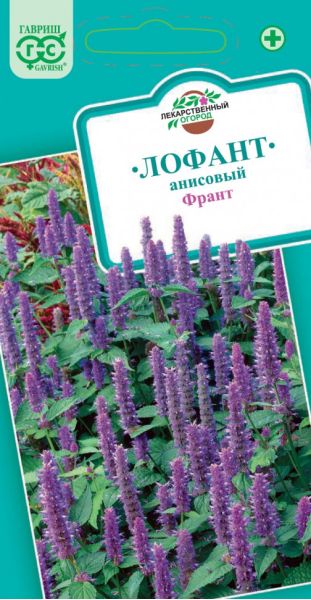 Семена Лофант Франт 100 г