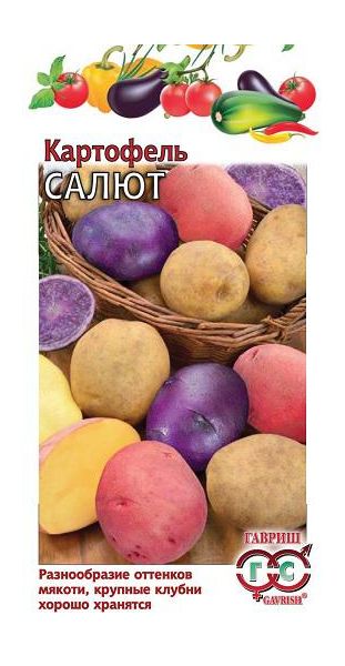 Семена Картофель Салют 0,025 г
