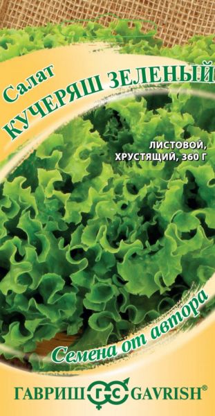 Семена Салат Кучеряш зеленый 0,5 г