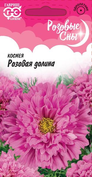 Космея Розовая долина махровая 0,05 г, серия Розовые сны