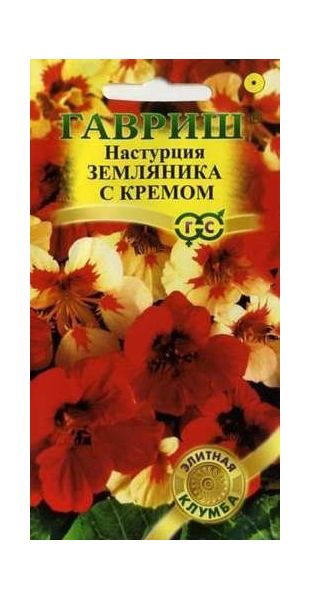 Настурция Земляника с кремом 1,0 г серия Элитная клумба
