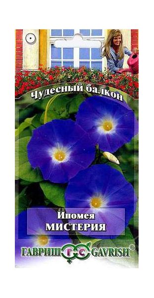 Ипомея Мистерия 0,5 г серия Чудесный балкон