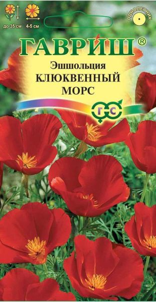 Семена Эшшольция Клюквенный морс 0,2 г