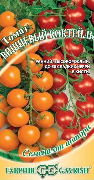 Семена Томат Вишневый коктейль 0,05 г