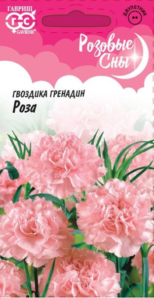 Семена Гвоздика садовая гренадин Роза 0,05 г
