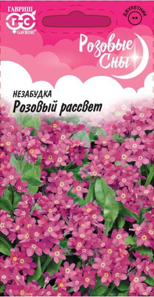 Семена Незабудка Розовый рассвет 0,05 г