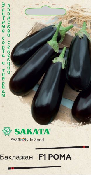 Семена Баклажан Рома F1 5 шт