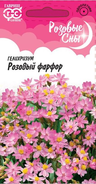 Гелихризум Розовый фарфор 0,1 г. серия Розовые сны