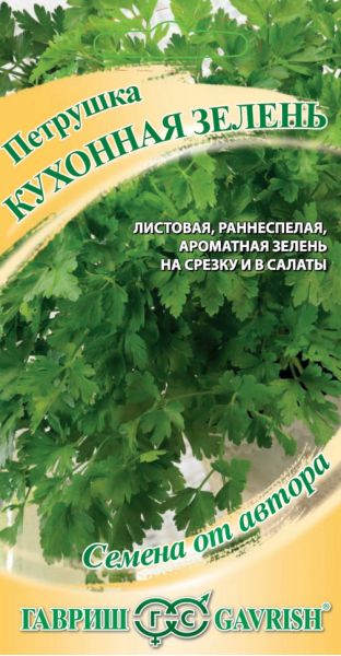 Семена Петрушка Кухонная зелень 2 г