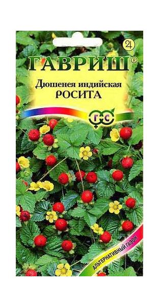 Семена Дюшенея индийская Росита 20 шт.