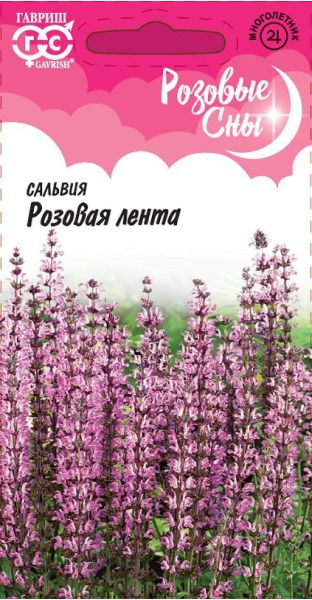 Семена Сальвия Розовая лента 0,02 г