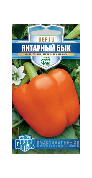Семена Перец Янтарный бык 10 шт